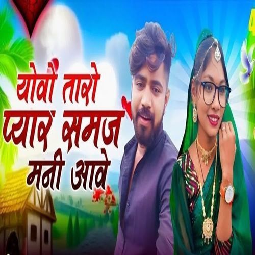 Yovo Taro pyaar Samjhm Nivaa