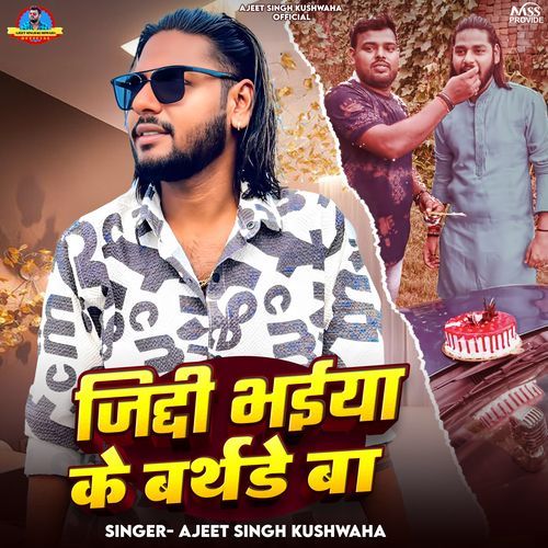 Ziddi Bhaiya Ke Birthday Ba