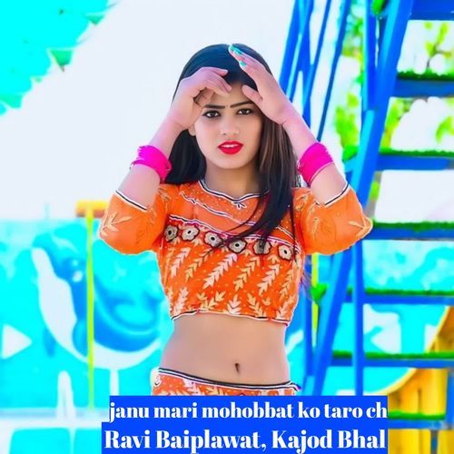 janu mari mohobbat ko taro ch