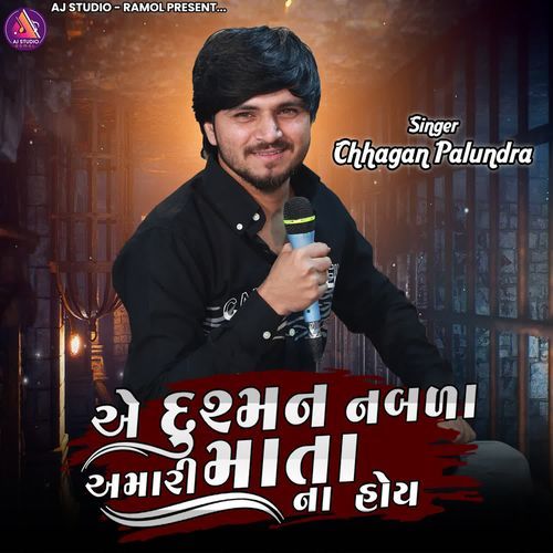 A Dusman Nabdi Amari Mata Na Hoy