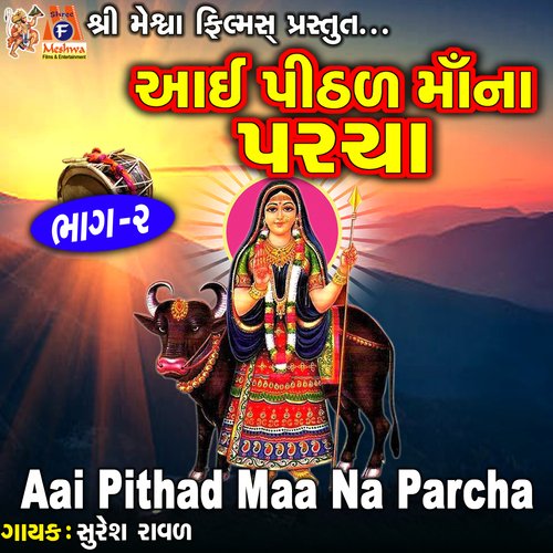 Aai Pithad Maa Na Parcha, Pt. 2