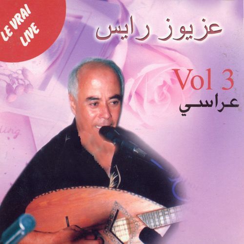 Ya rayah lemkane, pt. 2 cover art