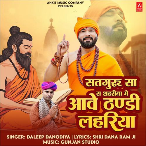 Aave Thandi Lahariya