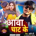 Aawa Chat Ke Mulayam