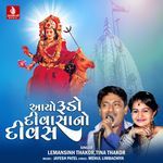 Aayo Rudo Divasano Divas