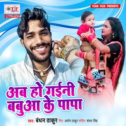 Ab Ho Gaini Babua Ke Papa-RxoSX0RKXH4