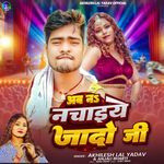 Ab Na Nachai Jado Ji