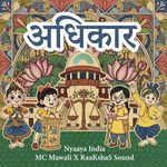 Adhikaar