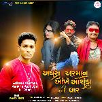 Adhura Araman Aankhe Aashuda Ni Dhar