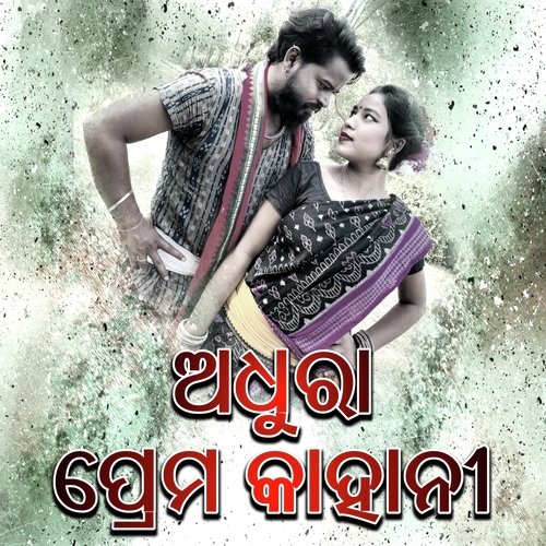 Adhura Prem Kahani