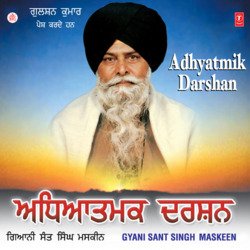 Adhyatmik Darshan-GBwhbiYJWms