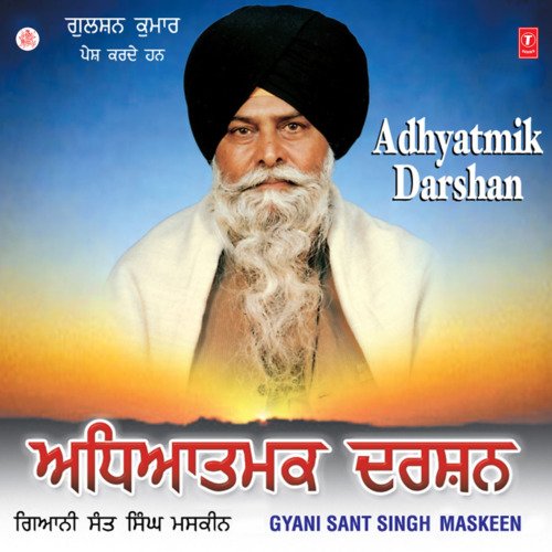Adhyatmik Darshan