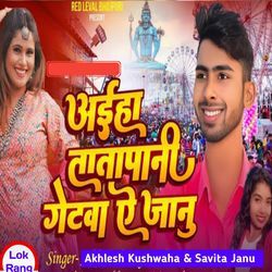 Aiha Tatapani Getwa Ae Janu