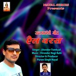 Aila Barash (Pahadi)