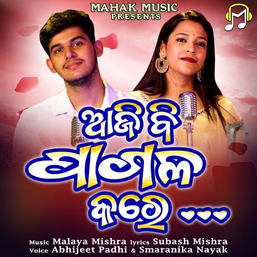 Aji Bi Pagala Kare-okv tunes