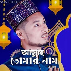 Allah Tomar Nam-QQ4,YQB6UXU