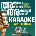 Altharayil Ninnum - Karaoke With Chorus