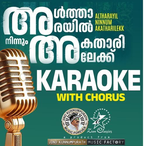 Altharayil Ninnum - Karaoke With Chorus