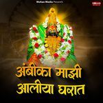 Ambaika Mazi Aaliya Gharat
