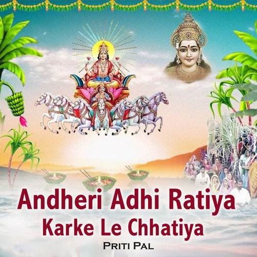 Andheri Adhi Ratiya Karke Le Chhatiya