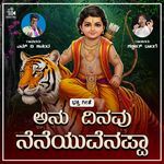 Anu Dinavu Neneyuvenappa
