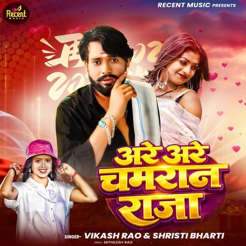 Are Are Chamran Raja