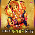 Bappa Morya Re