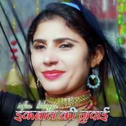 इकबाल की जुदाई