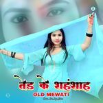 तेड शहंशाह ओल्ड मेवाती