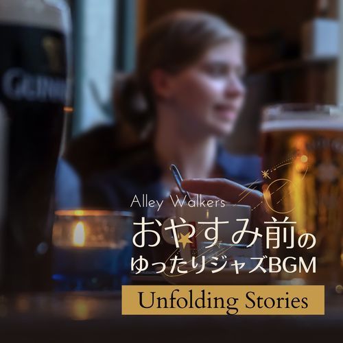 The Night Catches Up