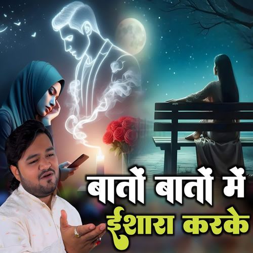 Baaton Baaton Mein Ishara Kar Ke