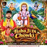 Baba Ji Di Chowki artwork