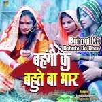 Bahngi Ke Bahute Ba Bhar