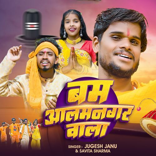 Bam Aalamnagar Wala