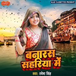 Kehava Ke Babuni Ho by Ramesh Singh