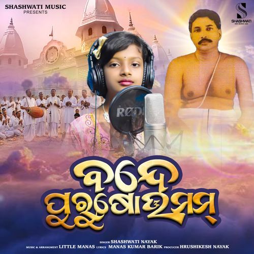 Bande Purushotamam