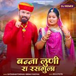 Banna Luni Ra Rasgula [Dj Remix]