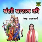 Banshi Basan Ki