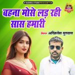 Behna Mose Ladd Rahi Saas Hamari