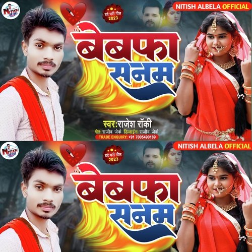 Bewafa Sanam
