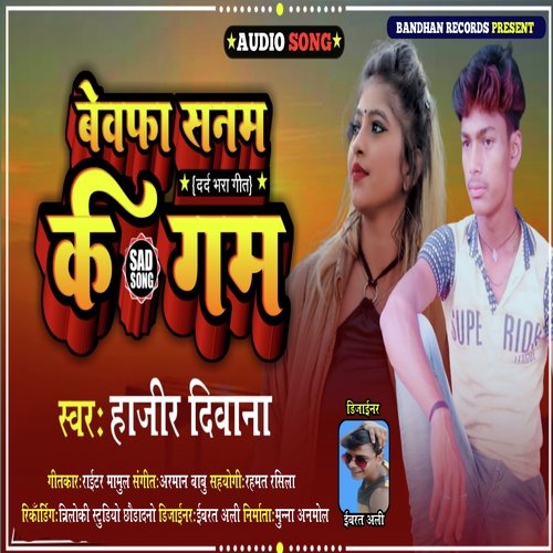 Bewafa sanam ke gam