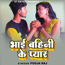 Bhai Bahini Ke Pyar-JS0YQiVURlQ