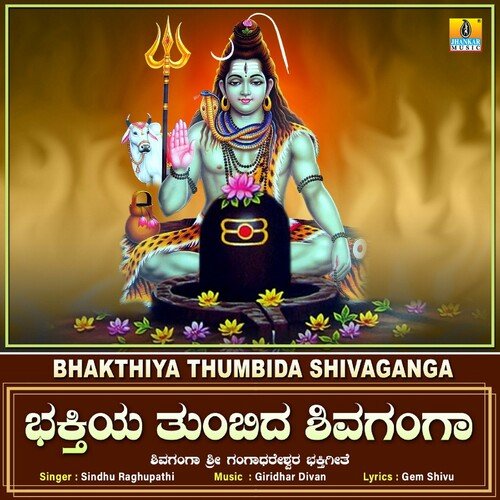 Bhakthiya Thumbida Shivaganga