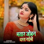 Bhatar Joban Dharat Naikhe