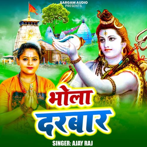 Bhola Darbar