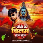 Chaandi Ke Chilam Dhuaan Dhuaan