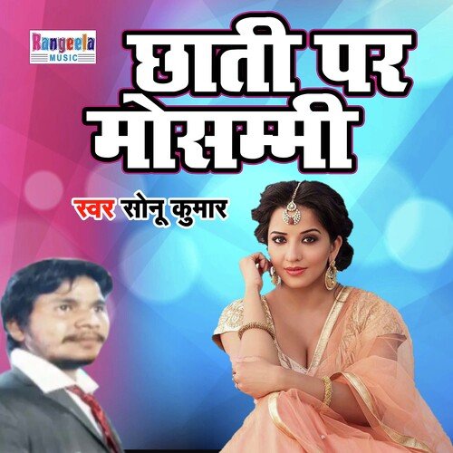 Chati Par Mausami