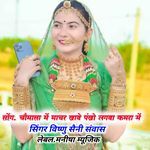 Chaumasa mein machar khave panko lagba de kamra mein