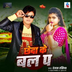 Chheda Ke Bal Pa