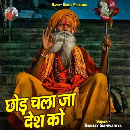 Chhod Chala Ja Desh Ko